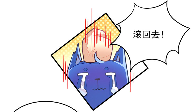 第33话：封印面具 第 8 页