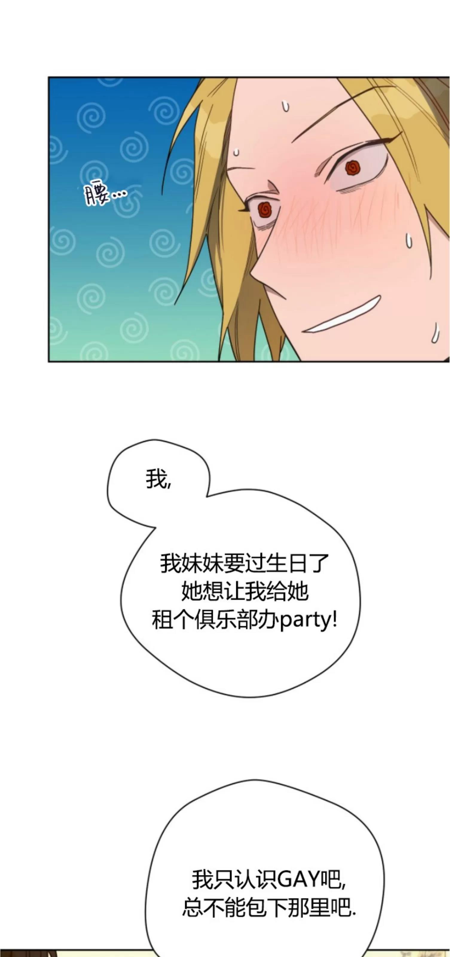 第58话 第 10 页
