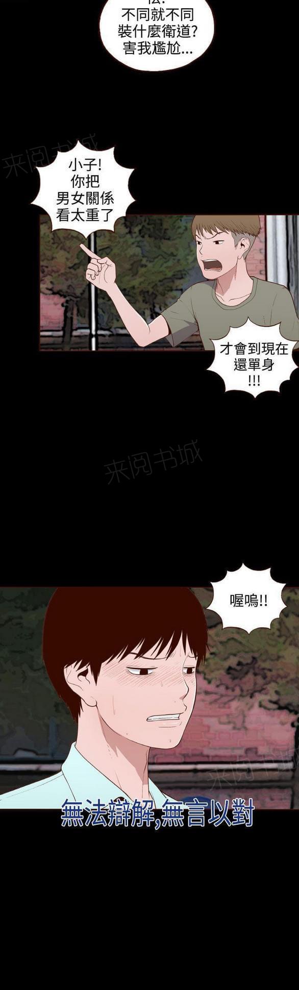 第10话 第 19 页
