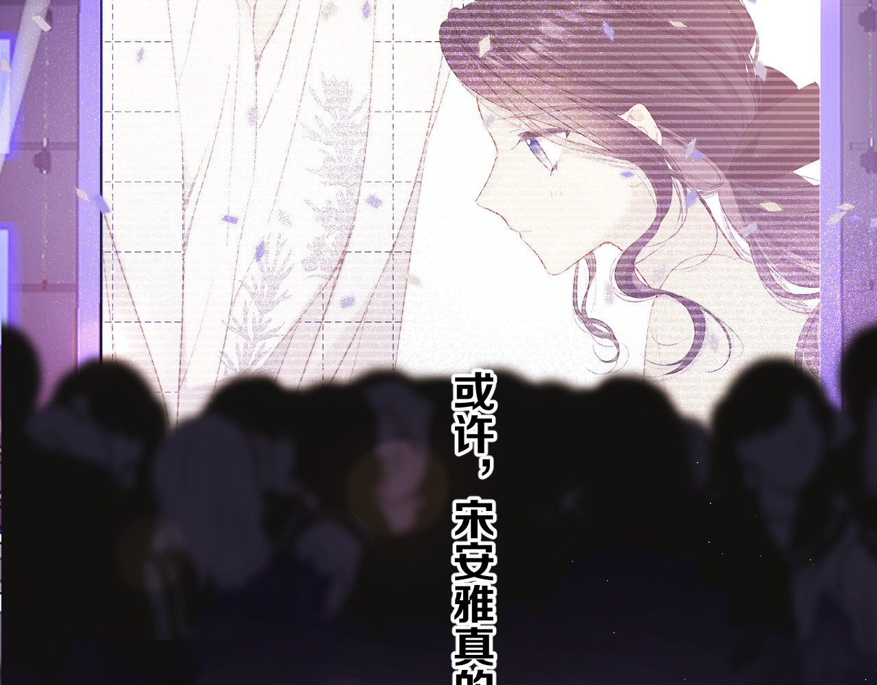 第55话 醋意 第 52 页