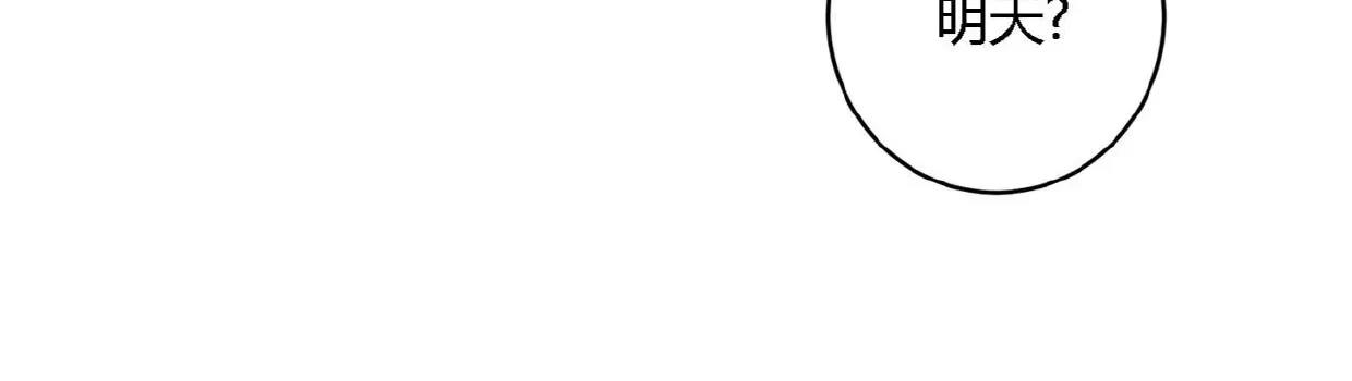 第13话 第 17 页