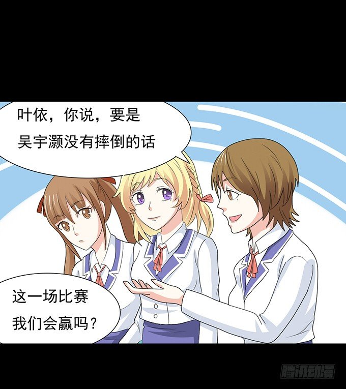 29-胜负已定！ 第 16 页