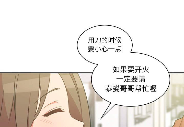 第26话 第 3 页