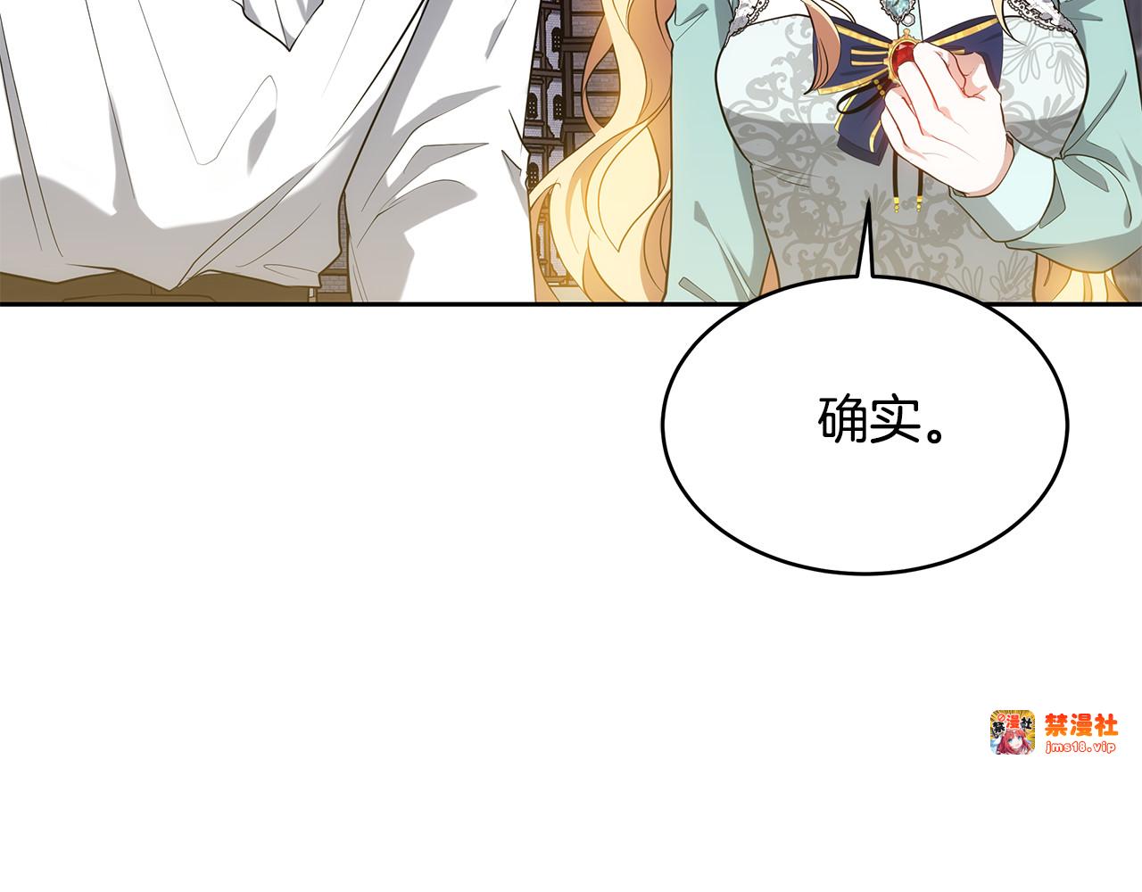 第29话 可疑人 第 119 页