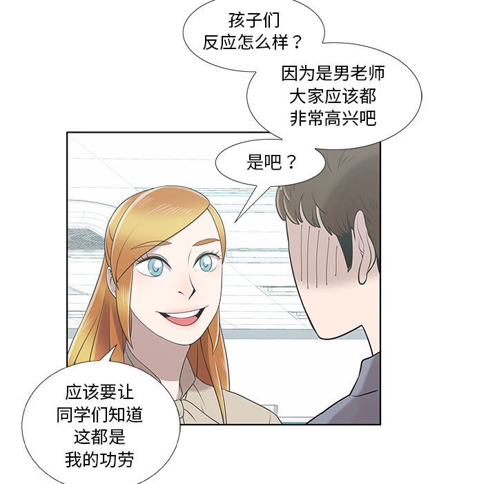 第9话 第 46 页