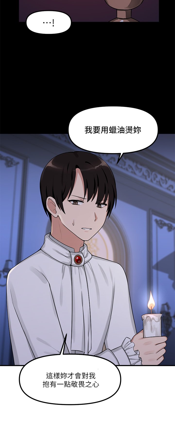 第4话 - 今天的表现我很满意 第 16 页