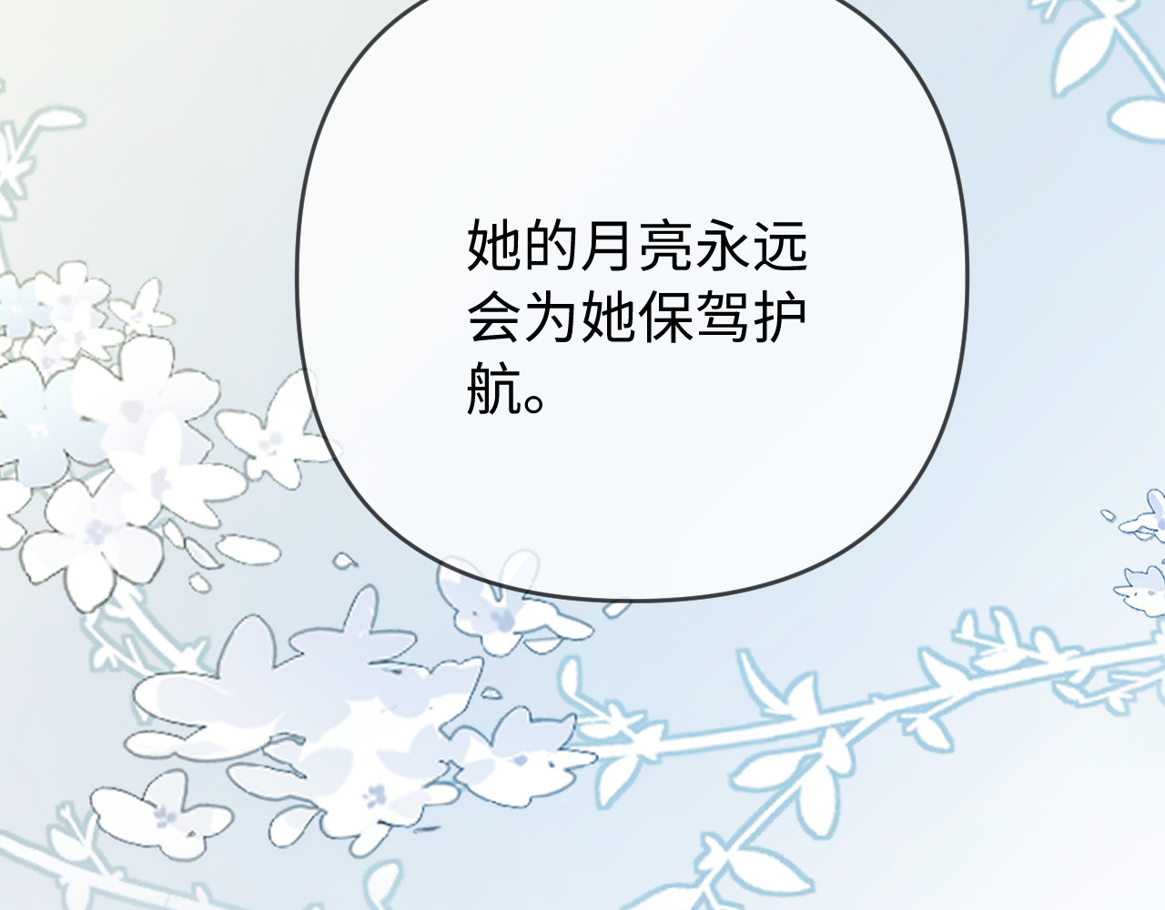 第87话 生日快乐 第 6 页