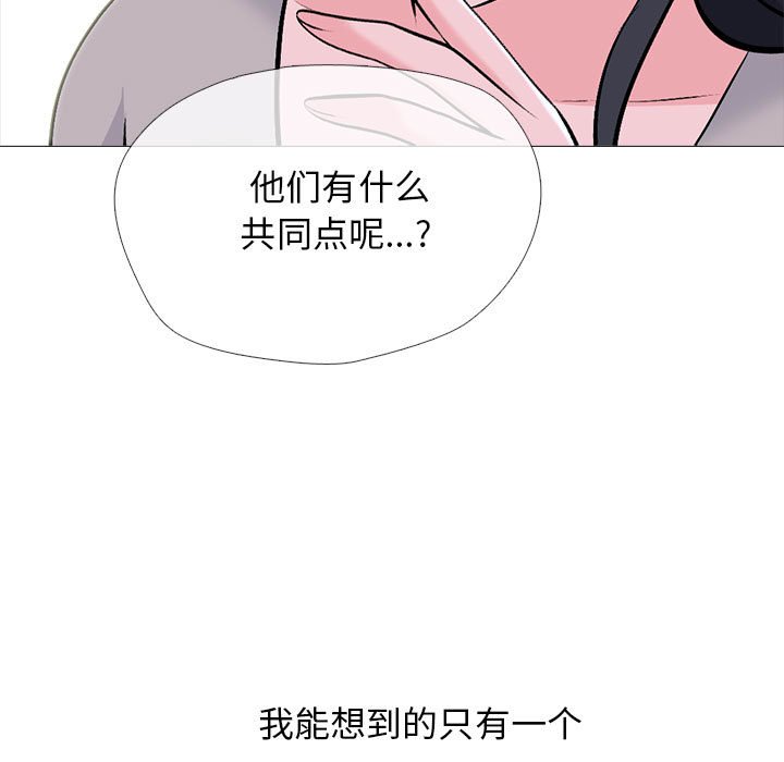 第175话 第 65 页