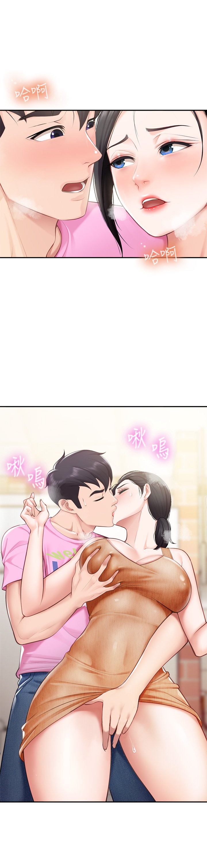 第4话 - 你愿意上我吗? 第 41 页