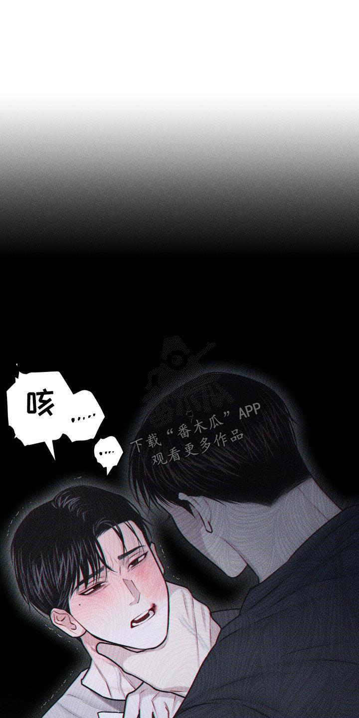 第60话 【第二季】哭哭啼啼 第 30 页