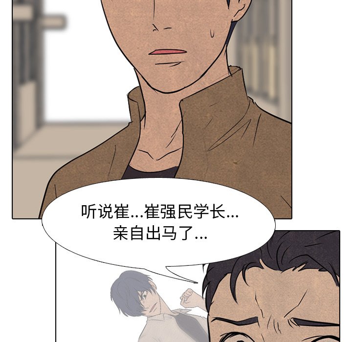 第130话 第 13 页
