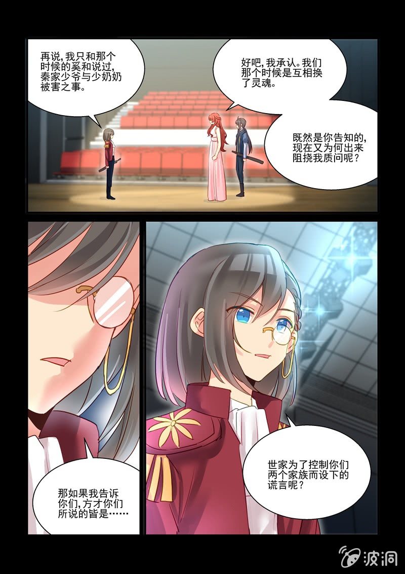 第64话 第 14 页