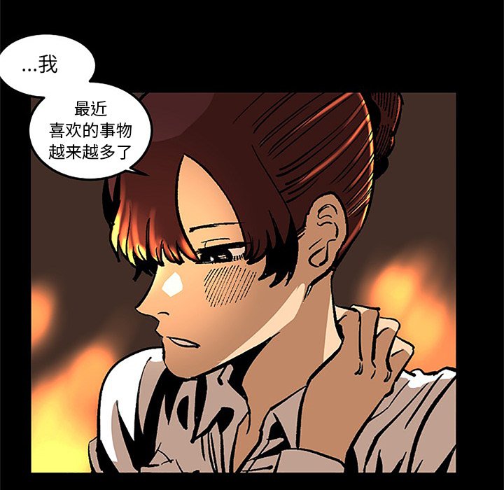 第36话 第 55 页