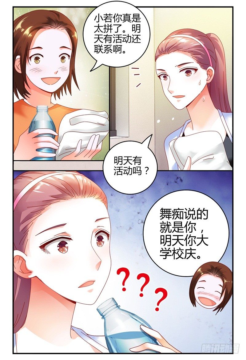 083校庆1 第 15 页