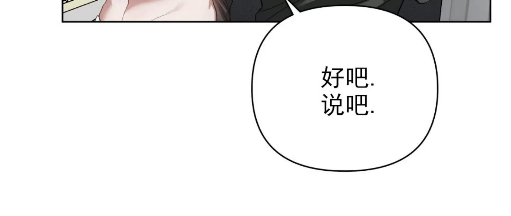第29话 第 3 页
