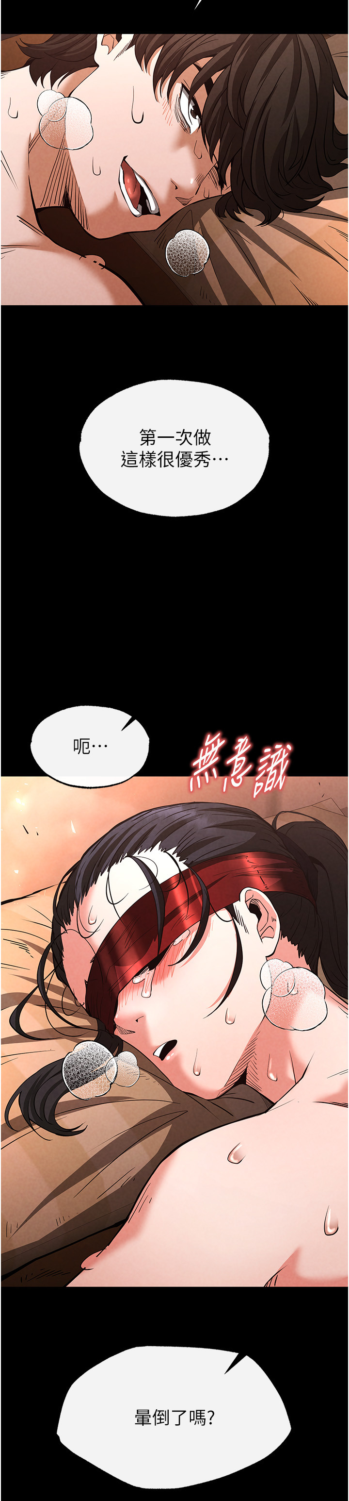 第5话 - 强制口爆 第 8 页