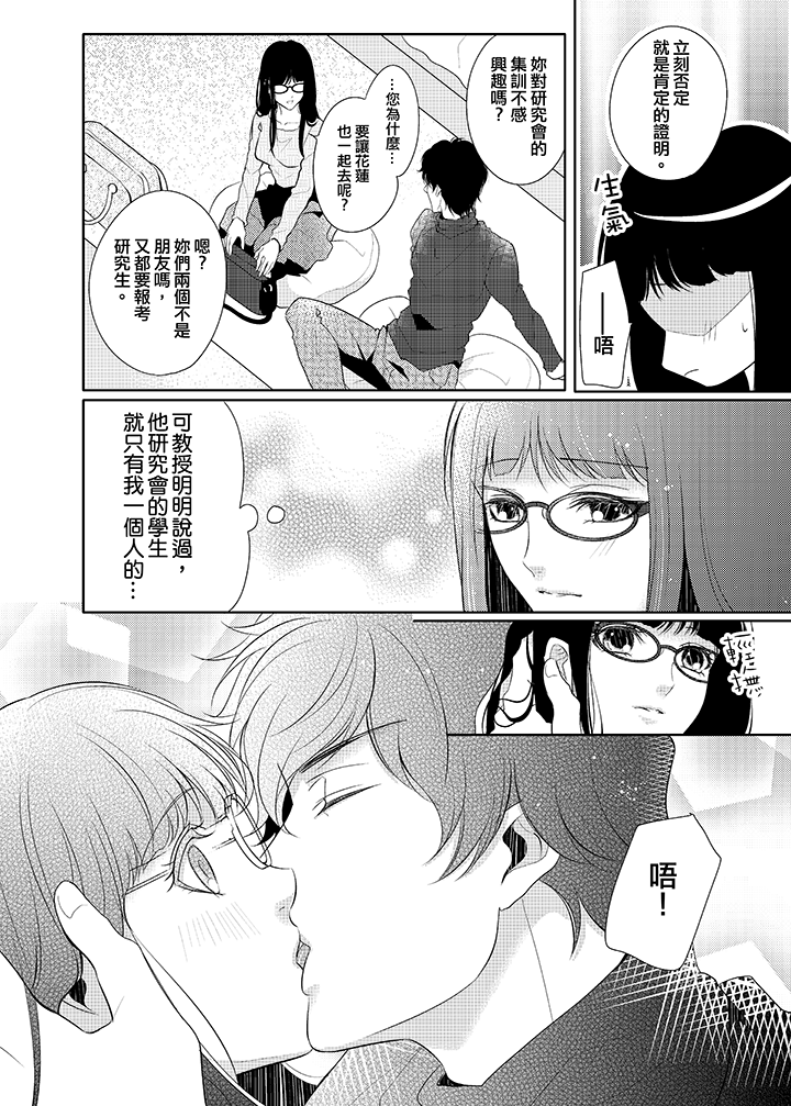 第9话 第 5 页