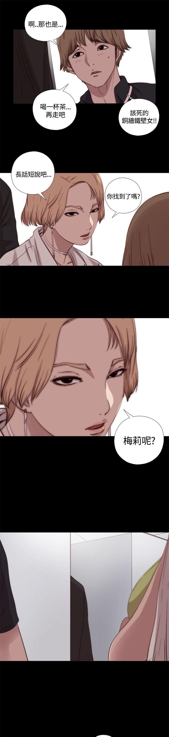 第9话 第 13 页