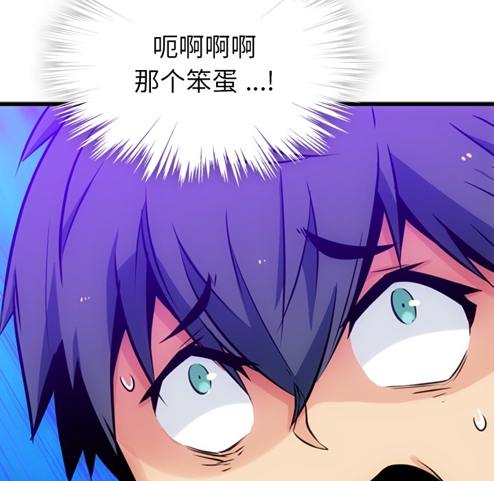 第7话 第 27 页