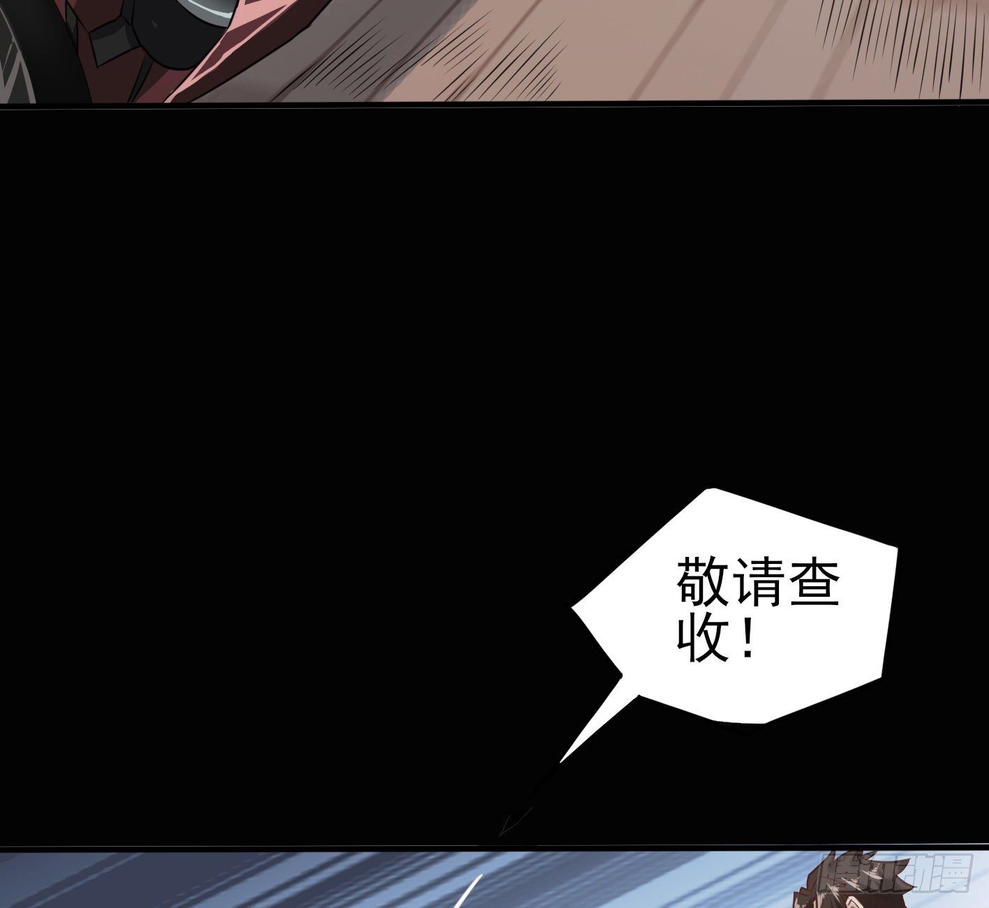 02 你把丹药塞在哪儿？！ 第 18 页