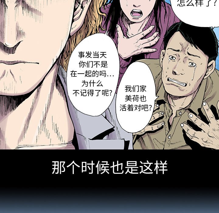第3话 第 71 页