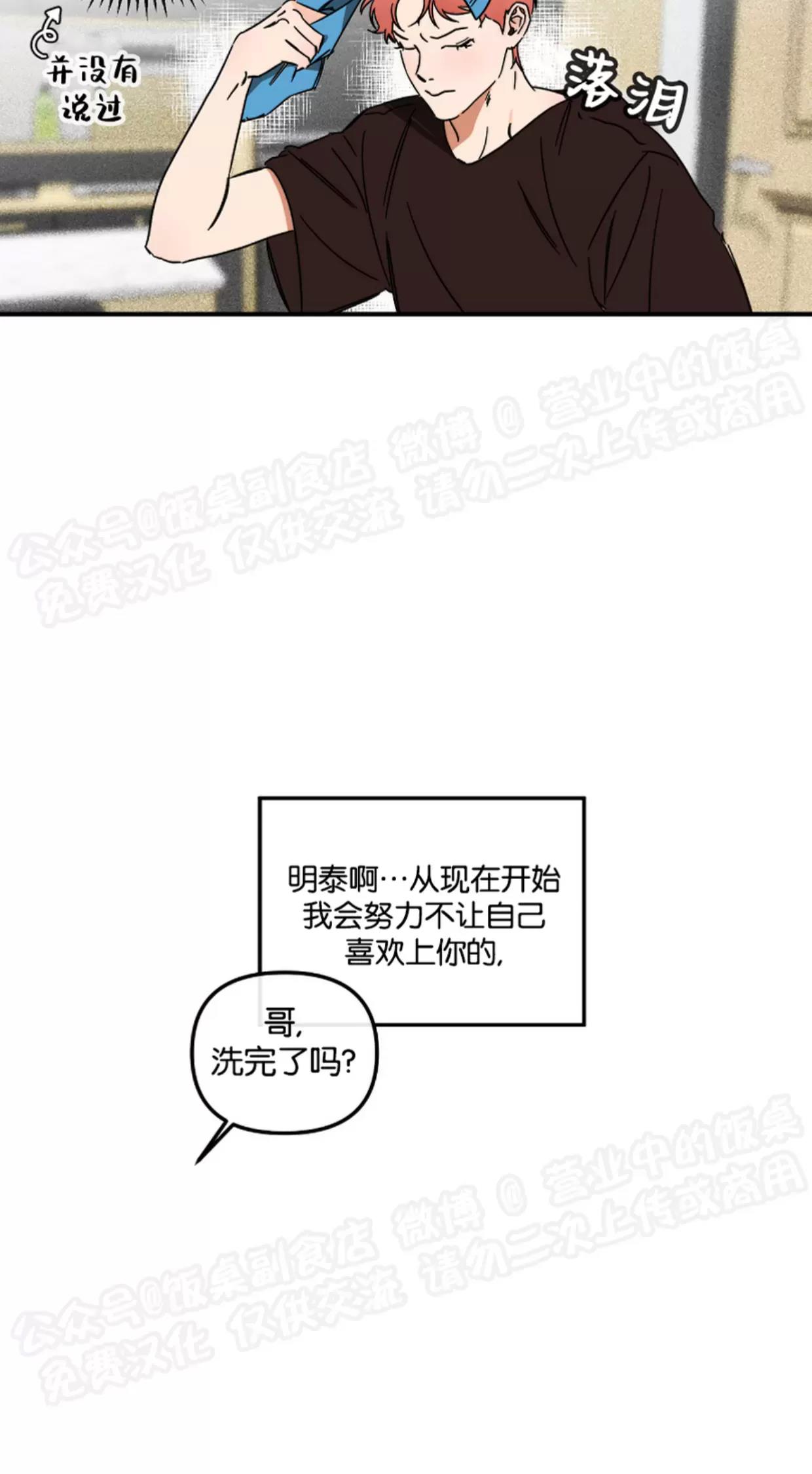 第02话 第 7 页