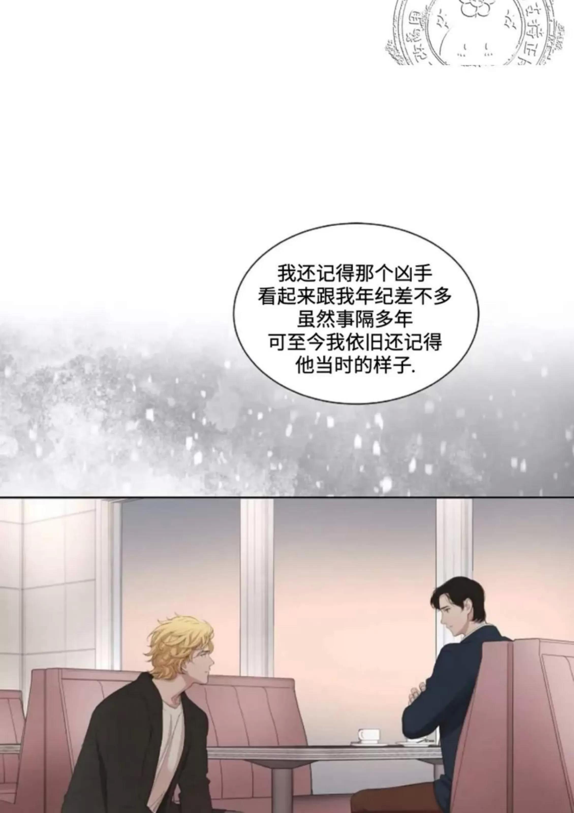 第11话 第 30 页