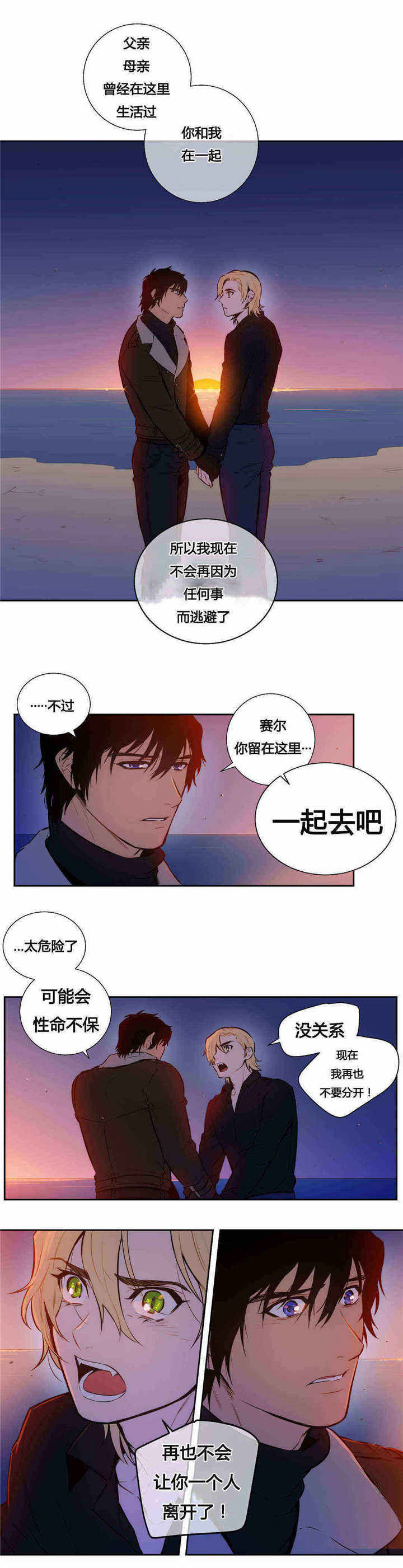 第87话 第87话 第 4 页