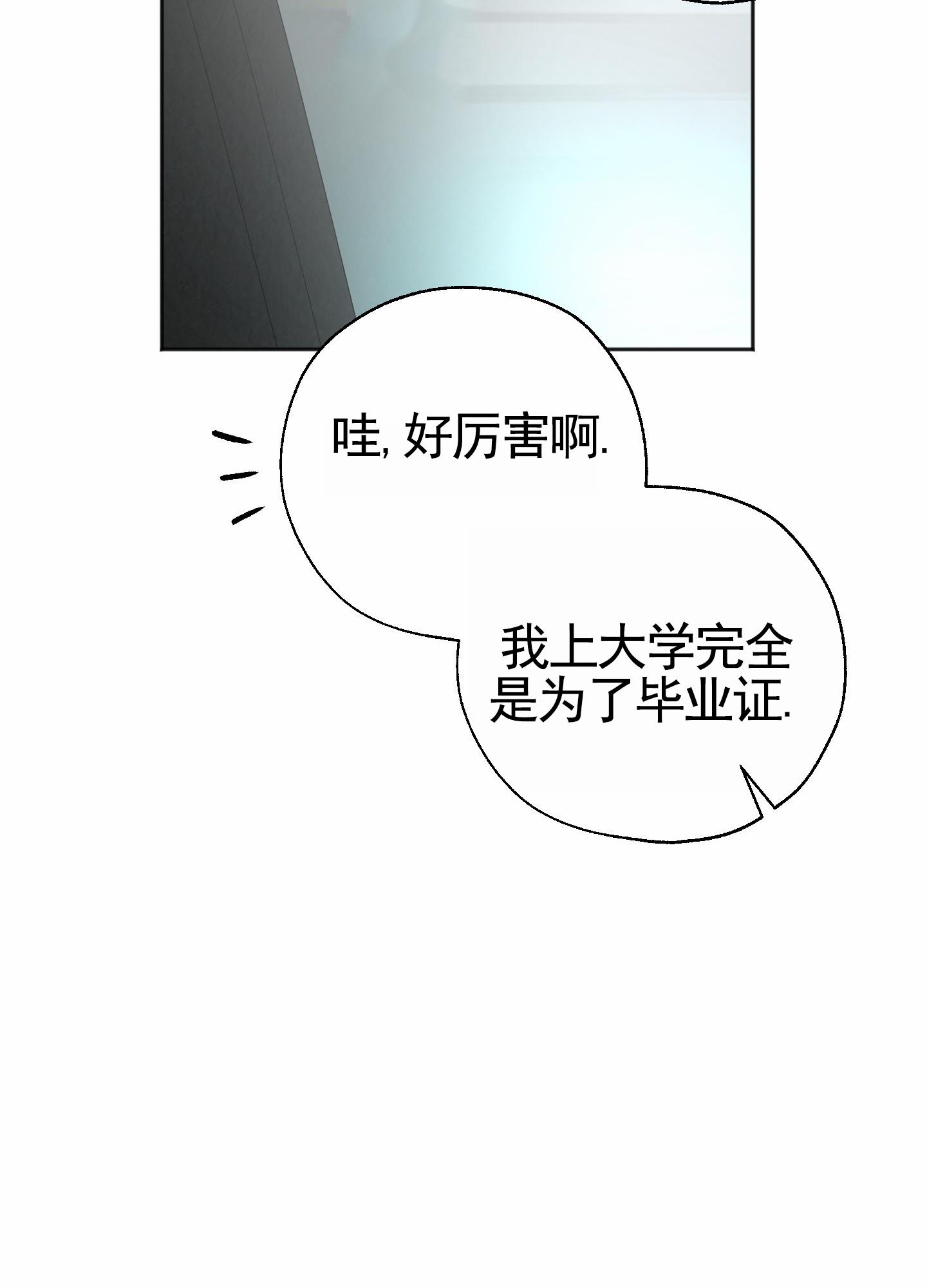 第2话 找房子 第 3 页