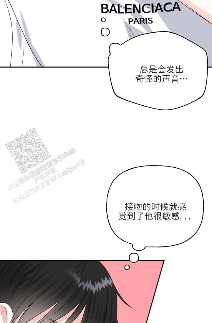 第8话 忍不住了 第 31 页