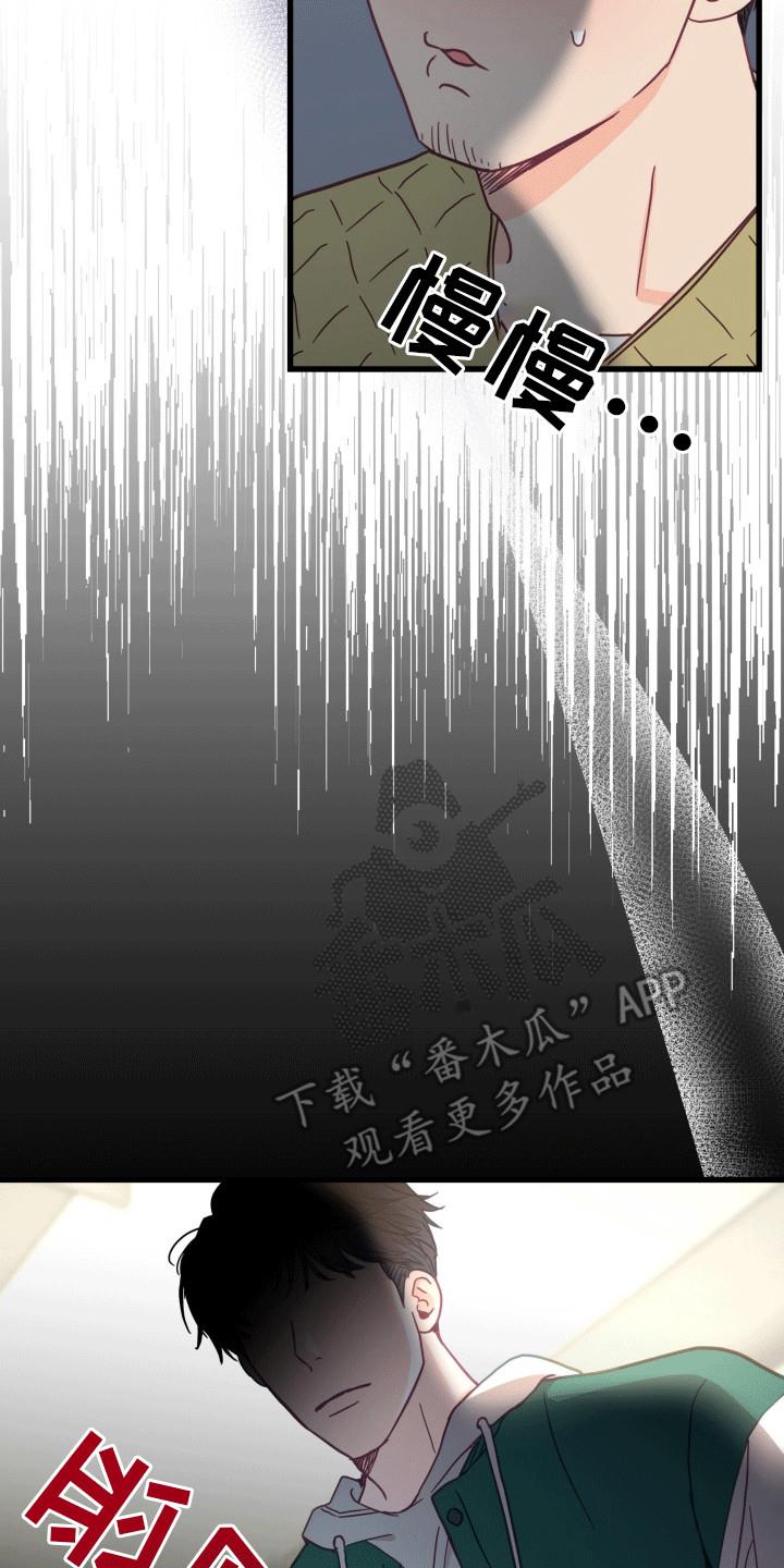 第6话 他去哪了 第 16 页
