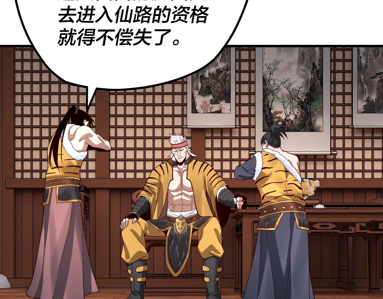 第44话 拿捏了！ 第 25 页