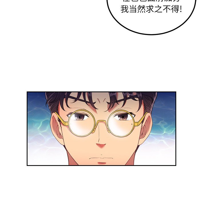 第3话 第 66 页