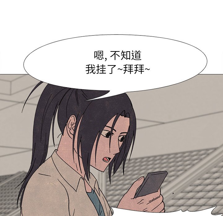 第164话 第 8 页