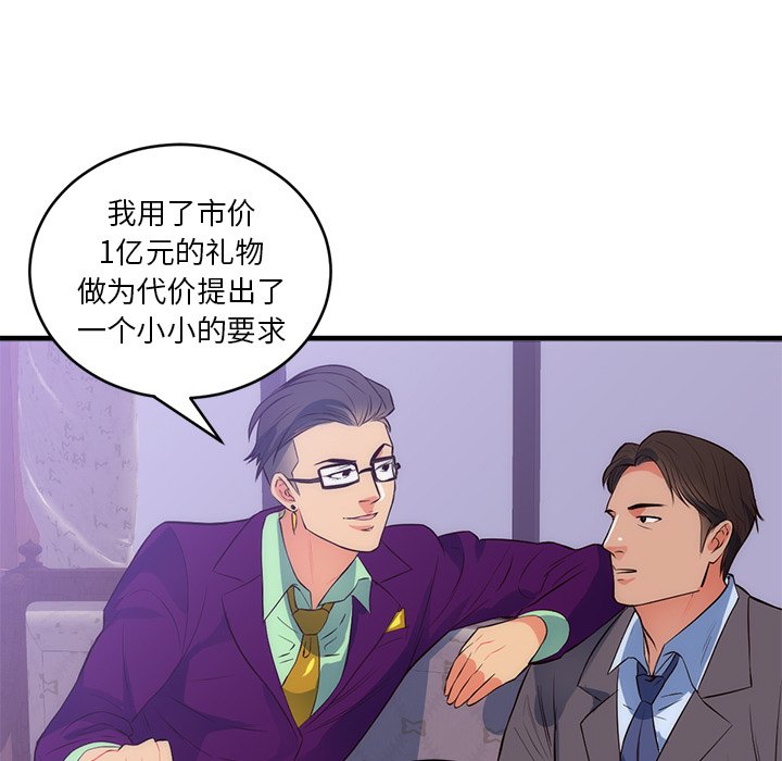 第32话 第 11 页