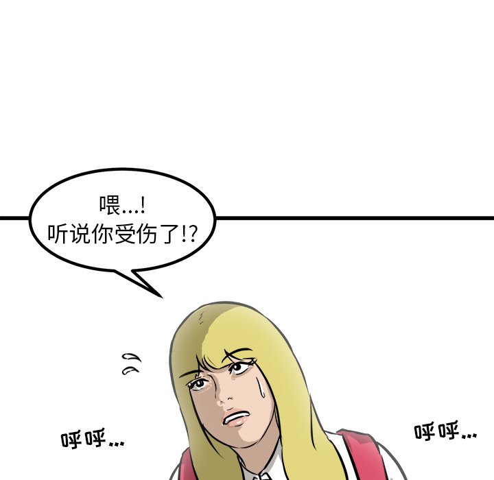 第46话 第 67 页