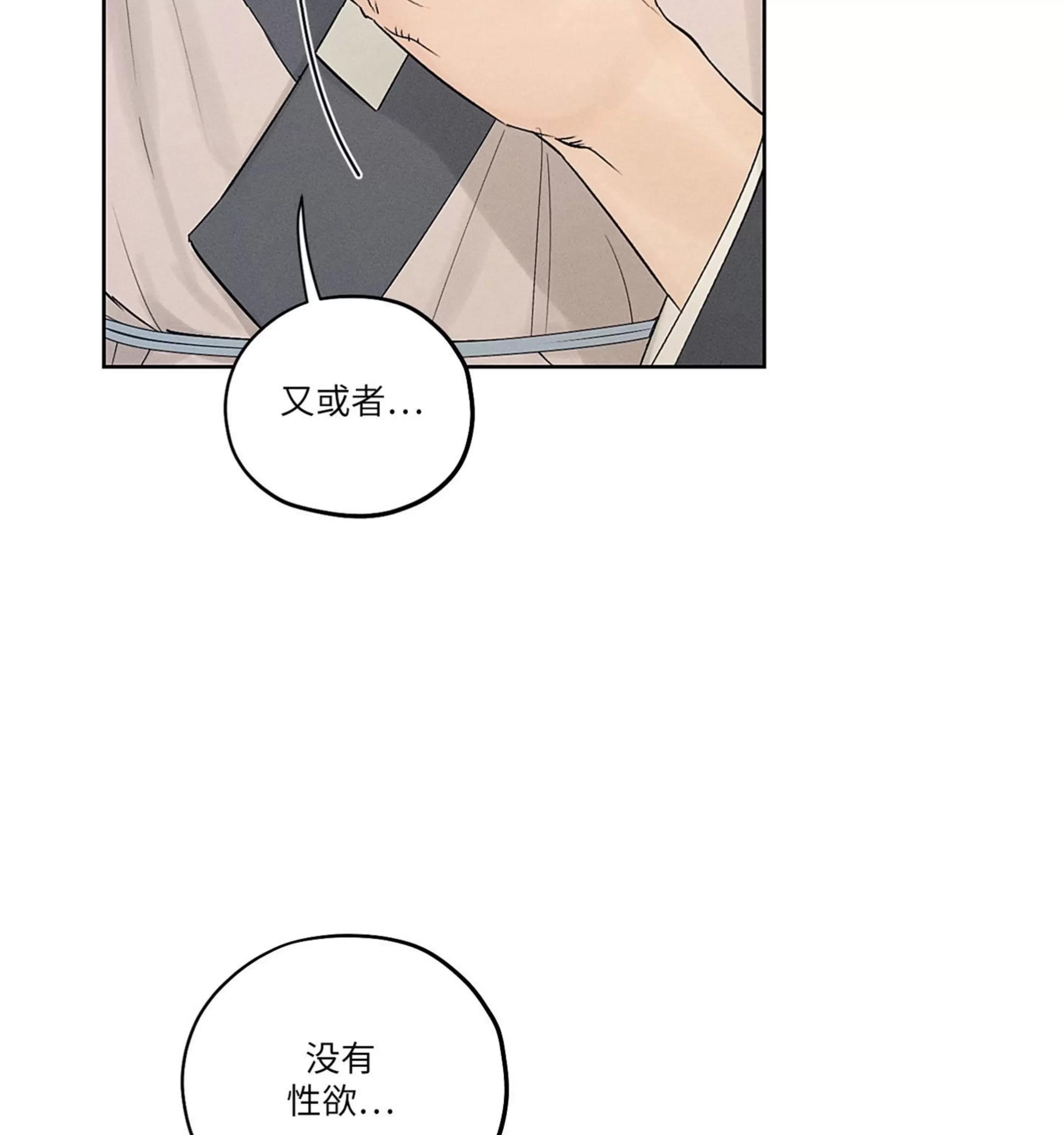 第06话 第 7 页