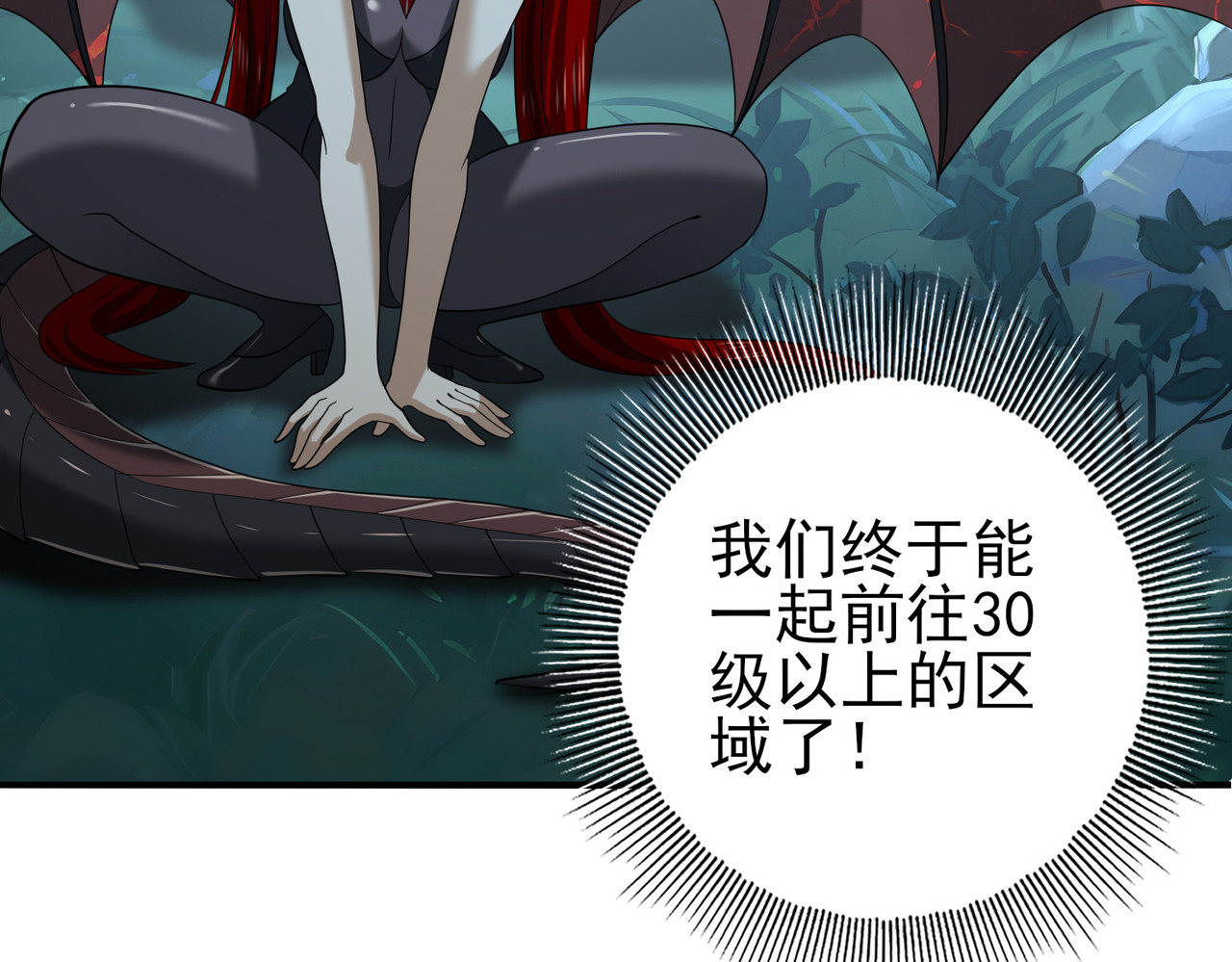 第45话 星空的契约 第 146 页