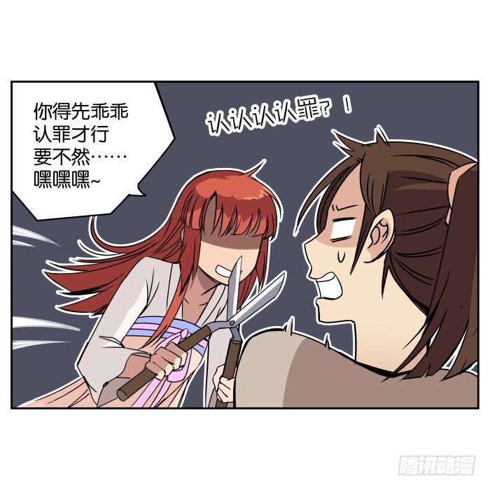 肚兜案01 第 11 页