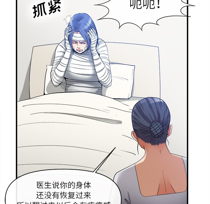 第38话 第 8 页