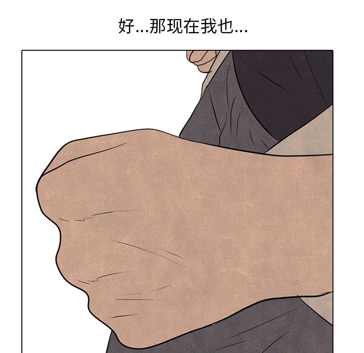 第76话 第 82 页
