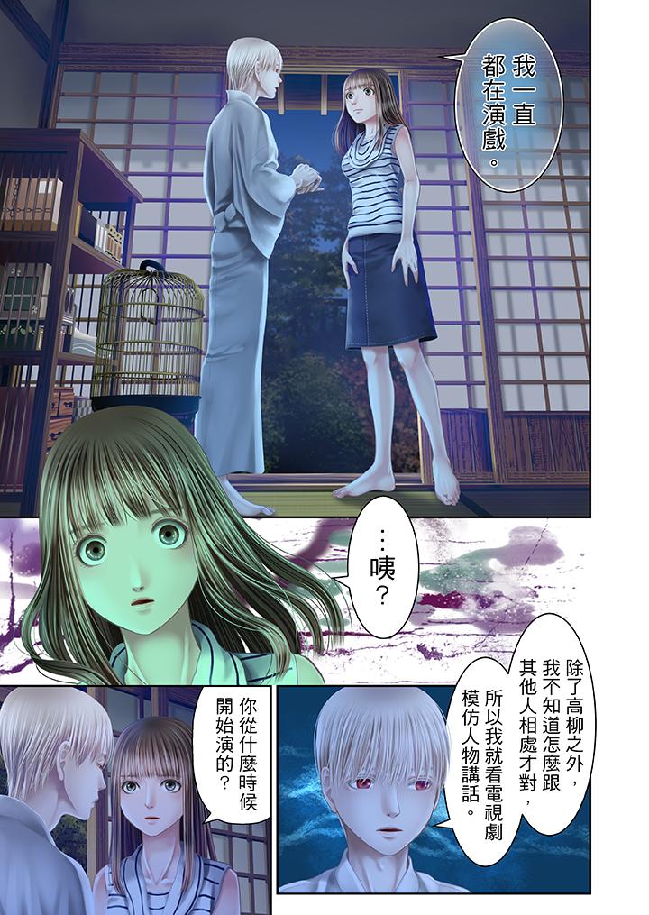 第24话 第 14 页