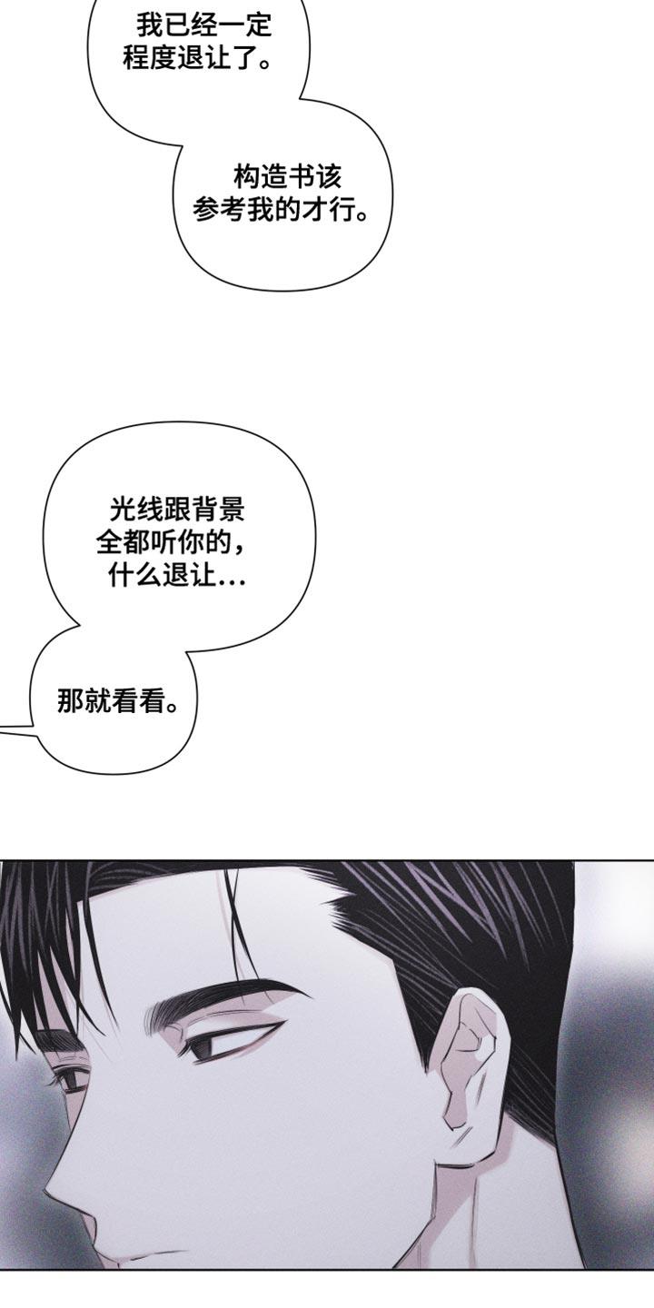 第25话 我一直都在忍着 第 23 页