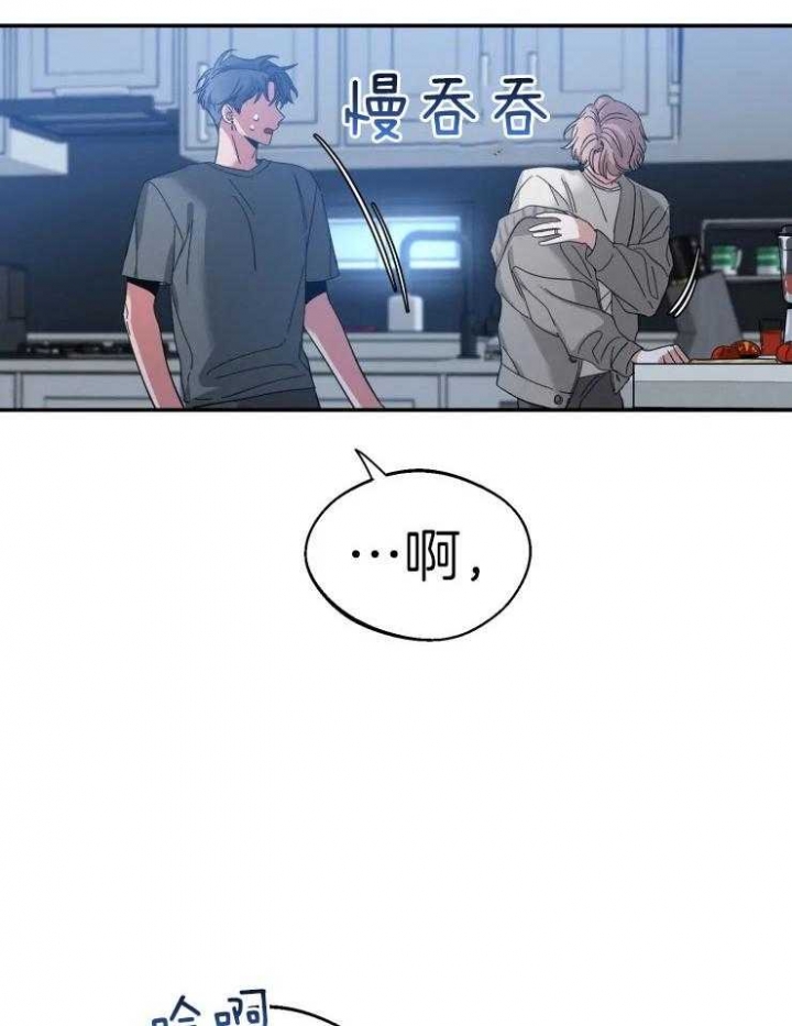 第79话 狡猾的狐狸 第 12 页