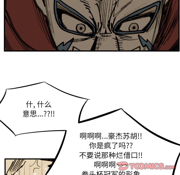 第 69 话 第 74 页