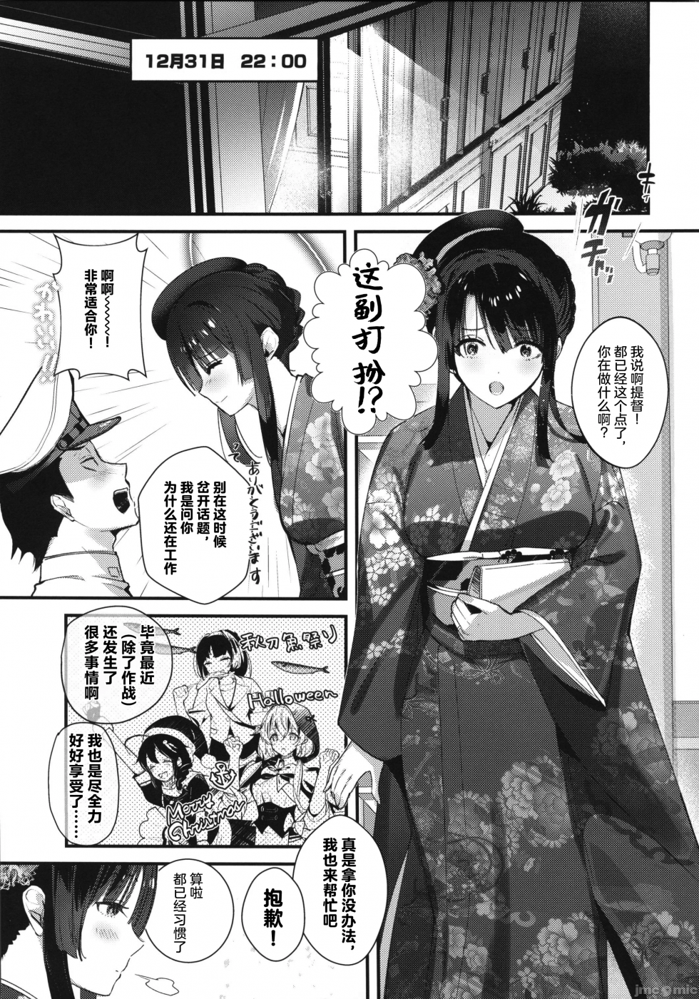 第一话 第 4 页