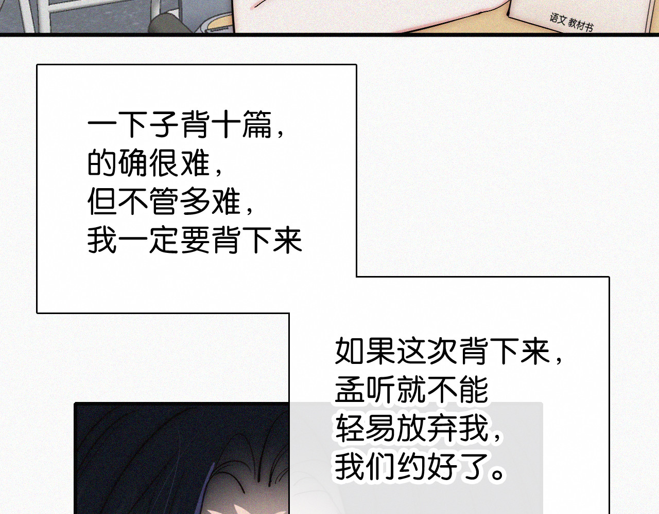 第81话 约定 第 50 页