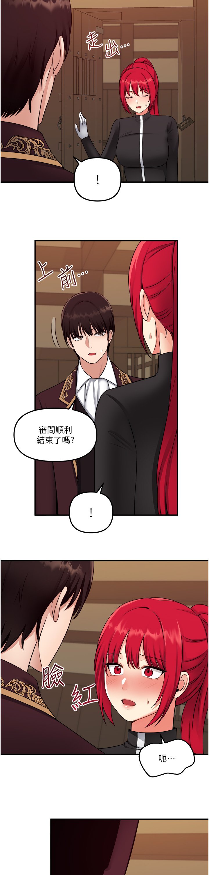 第32话 - 这个感觉不够爽! 第 13 页