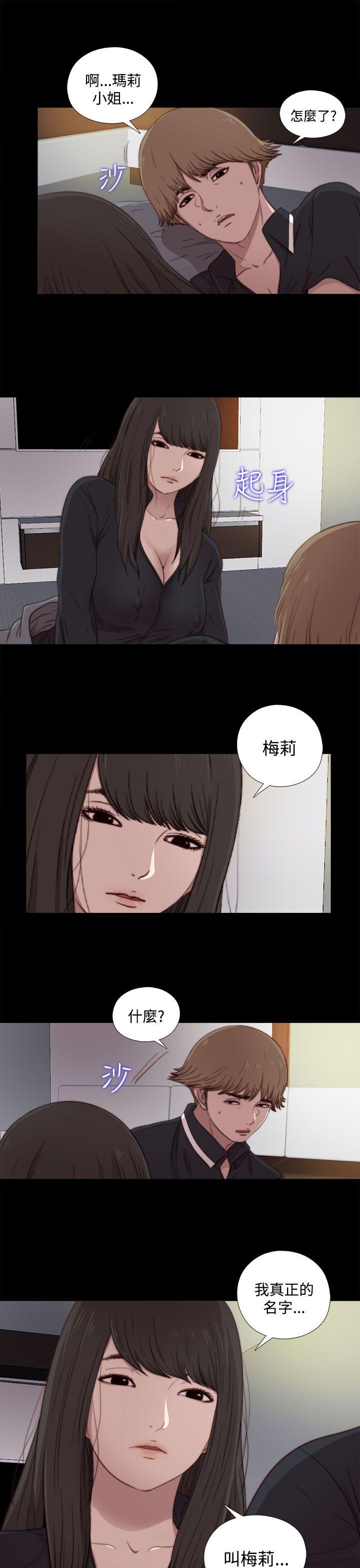 第20话 第 13 页