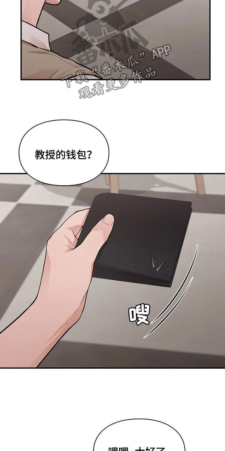 第37话 变脸 第 11 页